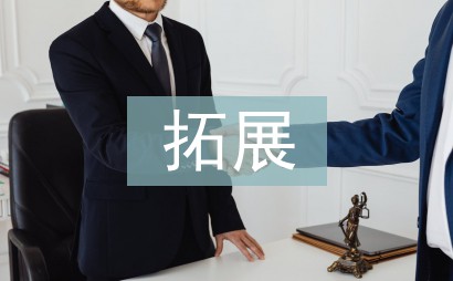 制定篮球交流计划以促进个人技能发展的方法_1